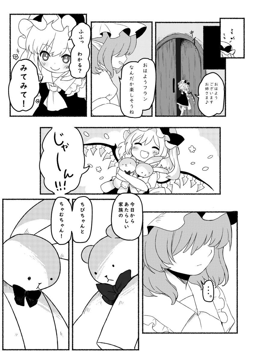 「私の世界は可愛い世界」
3 
