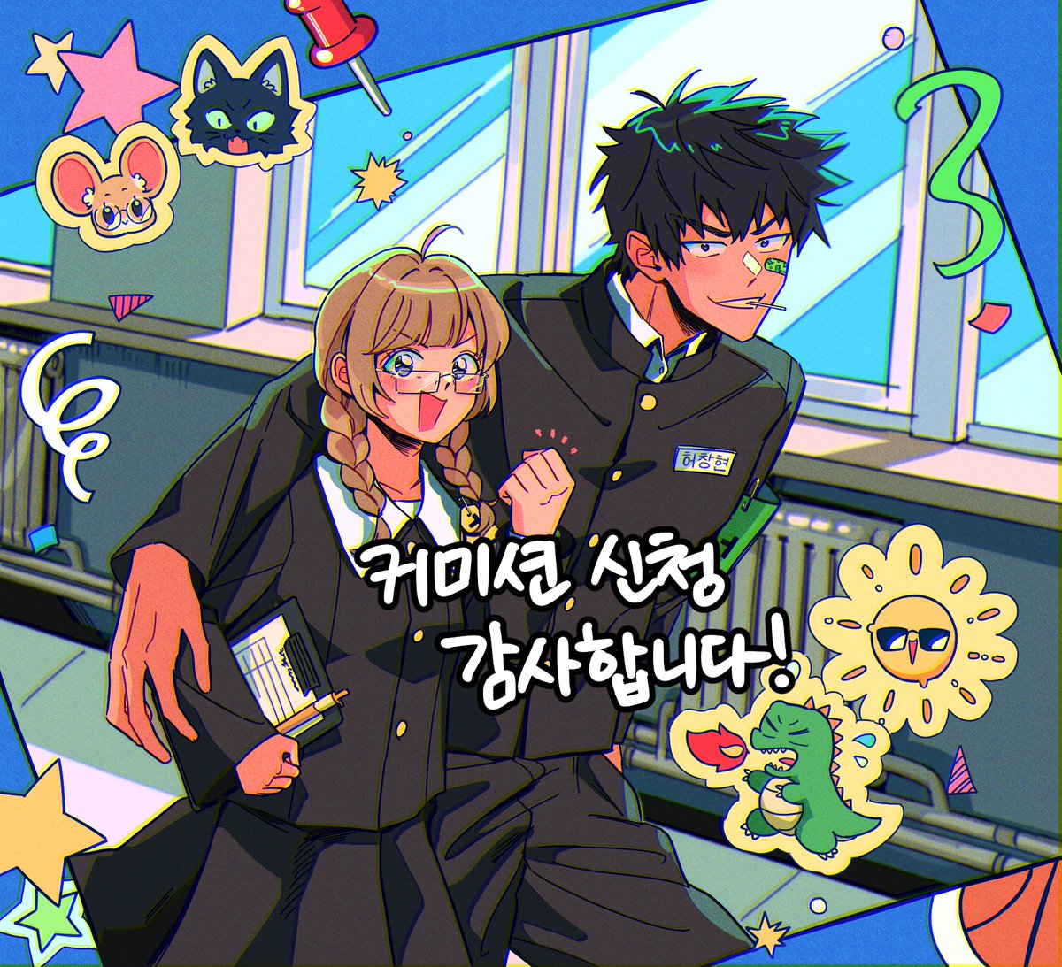 강모과 커미션 tweet media