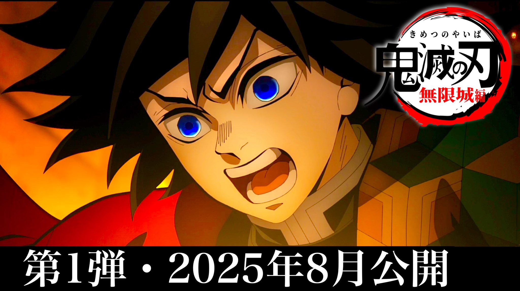 鬼滅の刃 柱合会議・蝶屋敷編 2021.1.11 まで描き下ろしグッズ