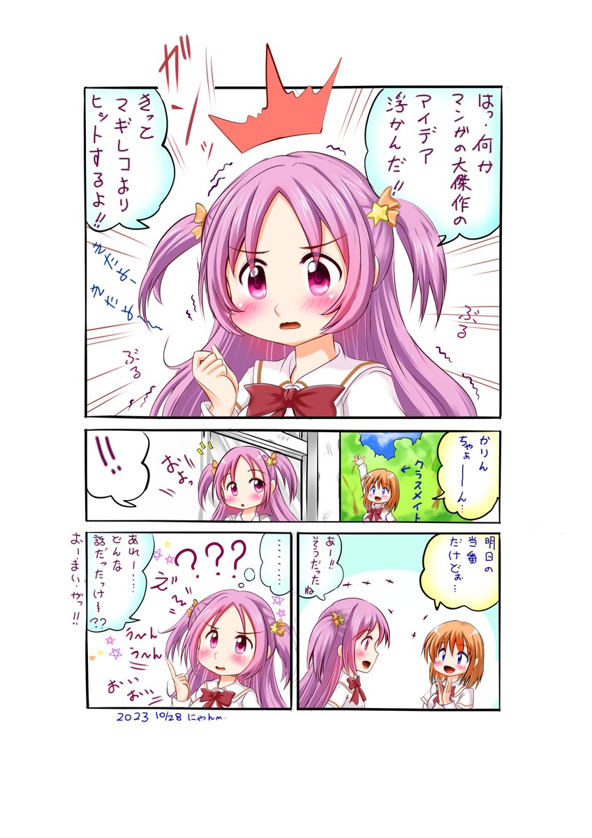 #マギアレコード
#イラスト
#御園かりん ちゃん
#絵柄が好みって人にフォローされたい
かりんちゃん reです