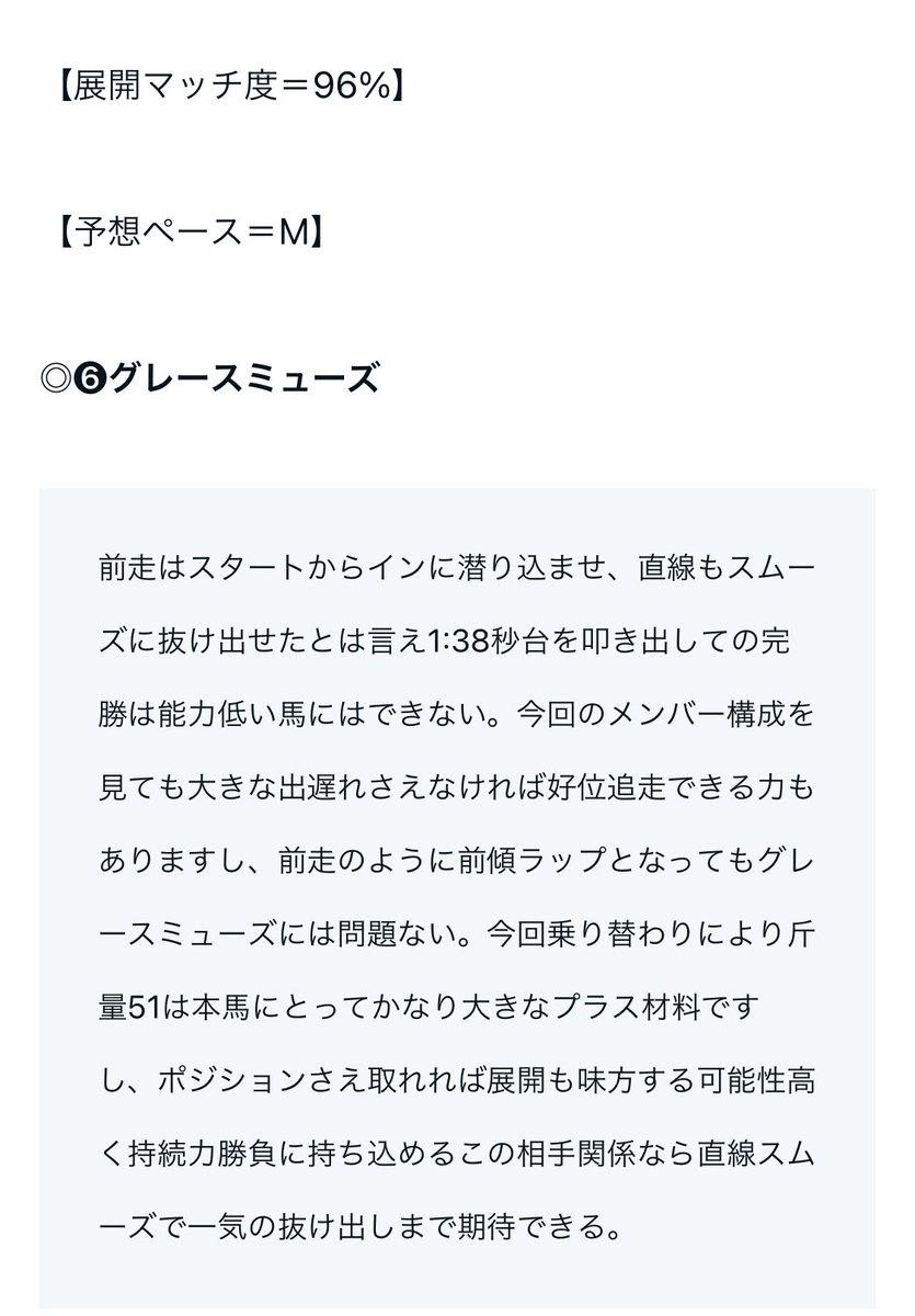 maria_0515_'s tweet photo. 最高だ。みんないいねとリポスト押そうよ。

㊗️㊗️㊗️㊗️【SS】4万馬券㊗️㊗️㊗️㊗️
㊗️㊗️㊗️㊗️【SS】4万馬券㊗️㊗️㊗️㊗️
㊗️㊗️㊗️㊗️【SS】4万馬券㊗️㊗️㊗️㊗️
㊗️㊗️㊗️㊗️【SS】4万馬券㊗️㊗️㊗️㊗️
㊗️㊗️㊗️㊗️【SS】4万馬券㊗️㊗️㊗️㊗️ https://t.co/JuQkfCnJiS
