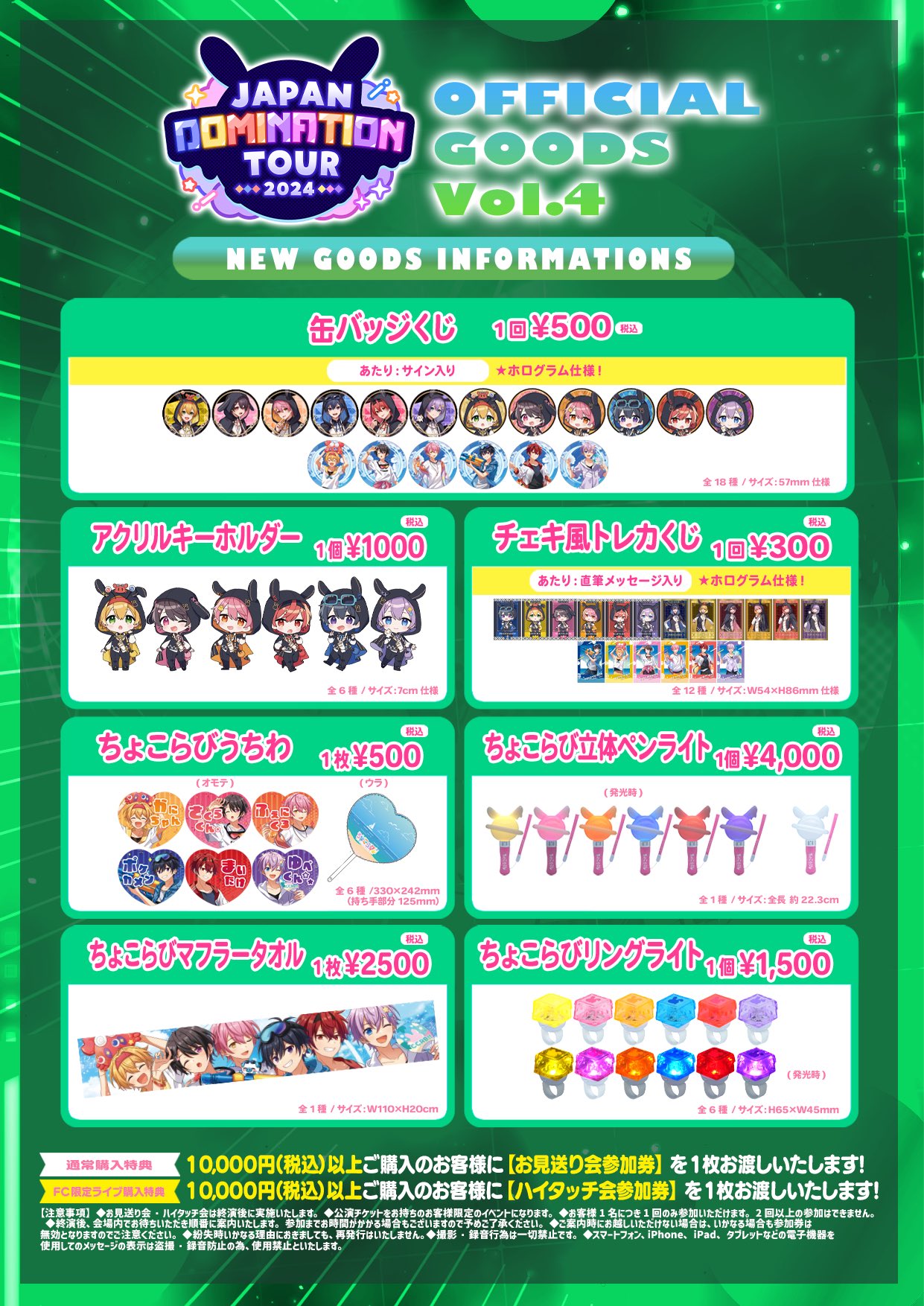 ちょこらび グッズまとめ売り（さくらくん。他）