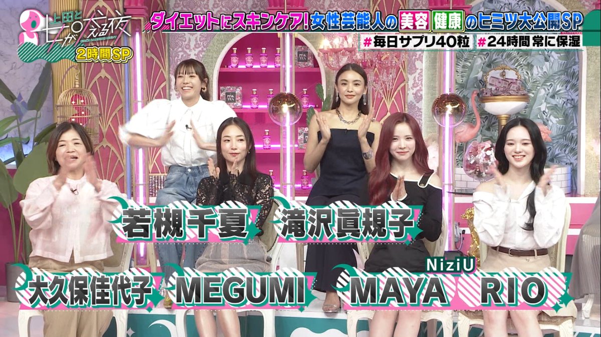 unaju8's tweet photo. 既に美😇😇😇😇😇

#NIziU #RISE_UP #上田と女が吠える夜 https://t.co/y2kcXfaBMB
