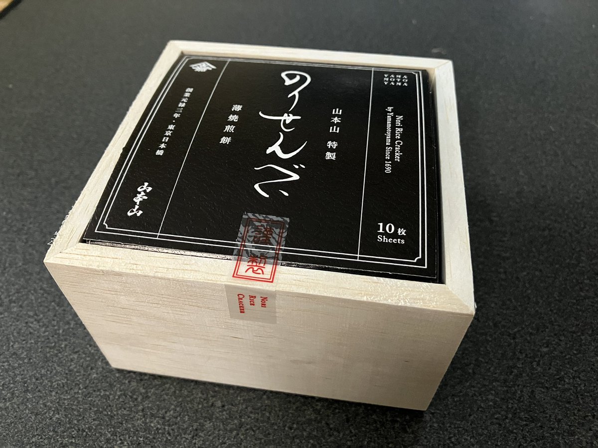gen30805's tweet photo. せんべい食べ終わったので、付箋入れにリメイク

#山本山　#のりせんべい https://t.co/1oLsXfX9za