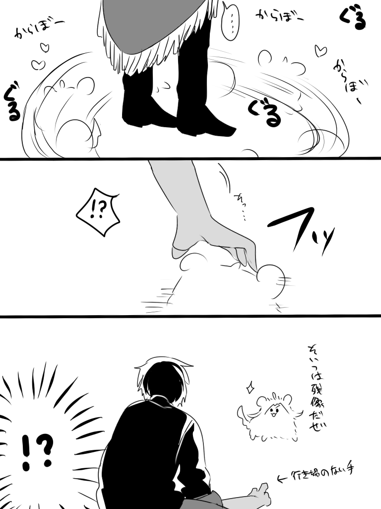 謎のつるわんこ漫画 