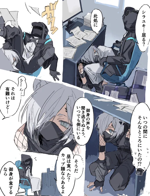 シラユキとドクター
#アークナイツ 