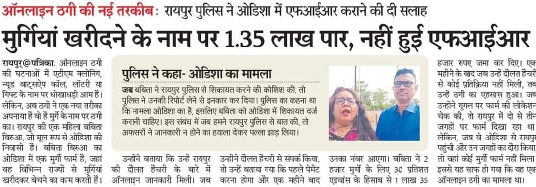 bobbybirua's tweet photo. मैं ऑनलाइन ठगी का शिकार हुई। मैंने Cyber PS @cpbbsrctc  में शिकायत दर्ज करवाई । अपडेट ये है कि 10 दिन हो गए हैं @bankofbaroda रायपुर  से अब तक कोई जानकारी नहीं आयी है। @RBI https://t.co/8CjI5X0w6l