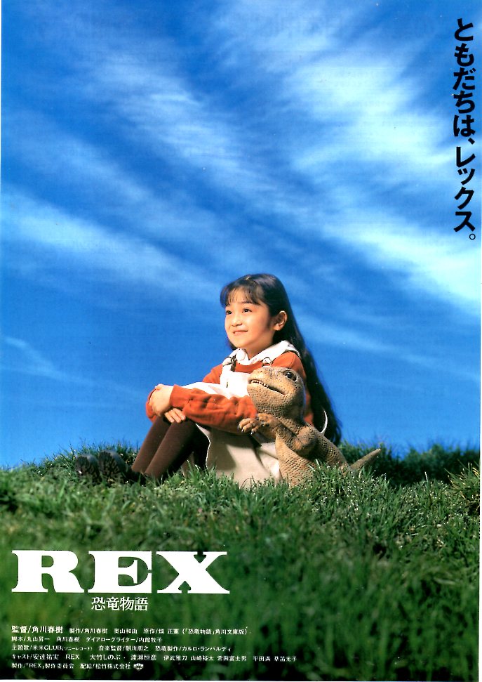 1993年読売新聞ジュラシック・パーク広告 1993年読売新聞ジュラシック・パーク広告 - メルカリ