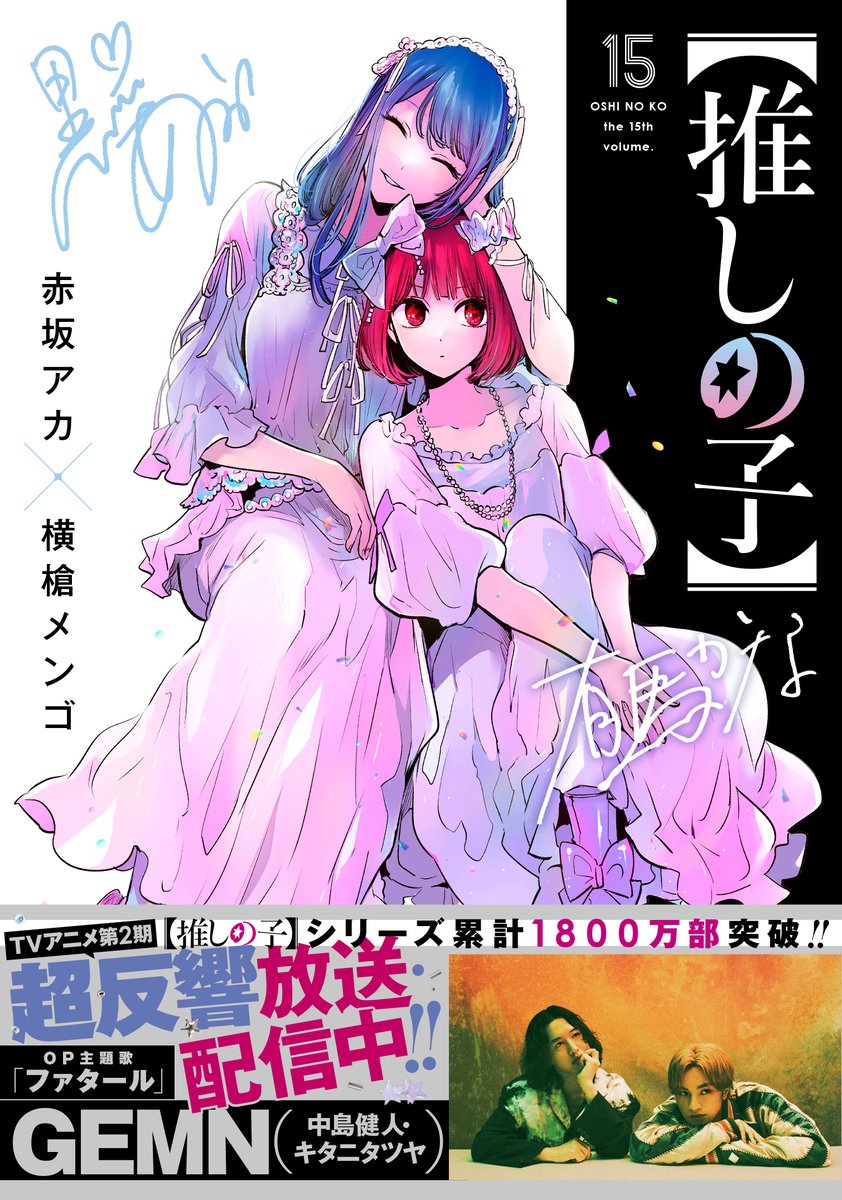 推しの子」横槍メンゴ 直筆サイン&直筆メッセージ - 財布 推しの子」横槍メンゴ 直筆サイン&直筆メッセージ - 財布