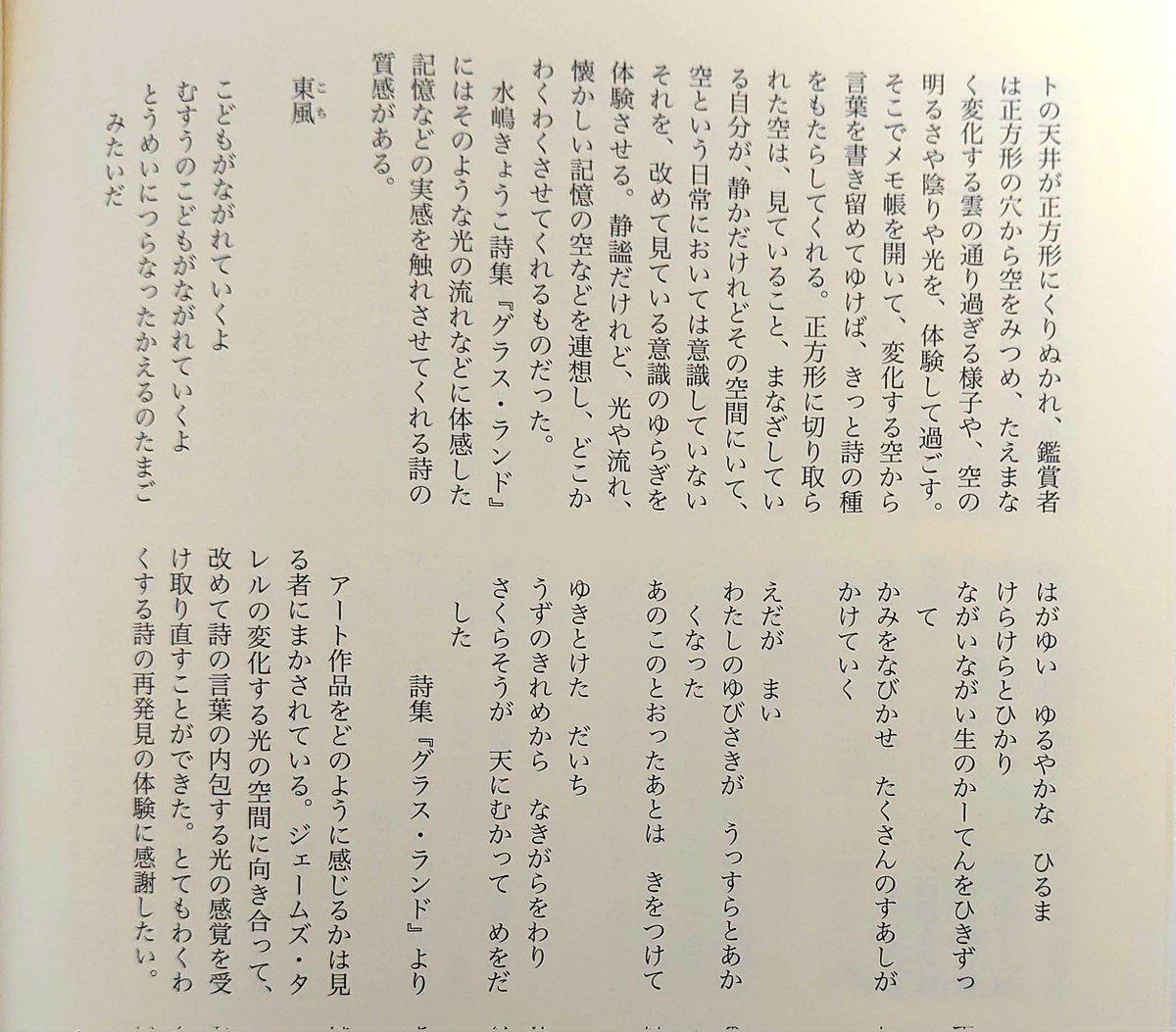 あの近藤心平のサイン 貧しかっ