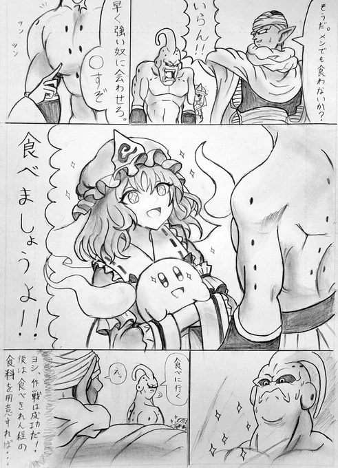 #何だっていい過去作品を掲載するチャンスだ
ピンクの暴食トリオ 