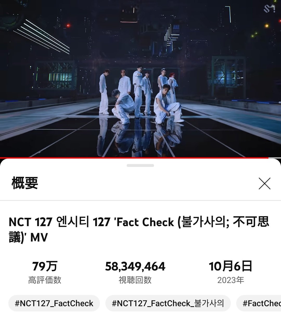 tychi07011215's tweet image. 💚NCT127 Fact Check MV💚

心を一つに！
自己最速1億再生の記録作ろう✨

▶️youtu.be/vGuJuW0bDWA?si…

#NCT127_FactCheck 
#FactCheckTo100M 
#NCT127 #イリチル