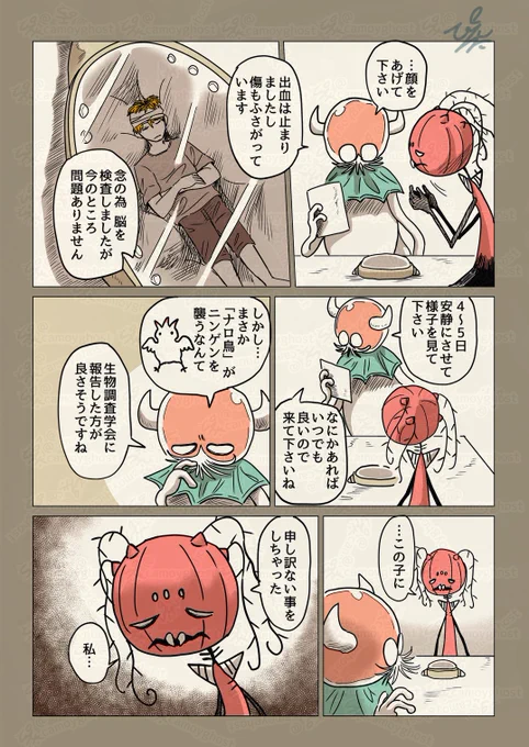 #次にくるマンガ大賞2024
【再掲】ニンゲンの飼い方
第三話『覚悟』(2/2)
読んでいただきありがとうございます。

ありがたいことに次にくるマンガ大賞2024にノミネートする事ができました!
もしよろしければ投票よろしくお願いします!
https://t.co/QeQ2IYa1Bt 