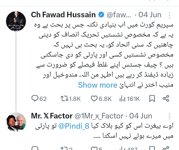 آپ نے پارٹی کی خاطر جیل کاٹی ؟
 کتنی بے شرمی سے اظہار کرتے ہو تم گرفتاری سے بھاگے اور پھر پکڑے جانے پر پہلا بیان میں عمران خان سے لاتعلقی کرتا ہوں تمہیں رعایت ملتے ہی شاہ محمود قریشی کے پاس بھاگے جنہوں نے تمہارے ناپاک عزائم خاک میں ملائے اسٹیبلشمنٹ کا پلان ناکام اب پلان B جاری ہے