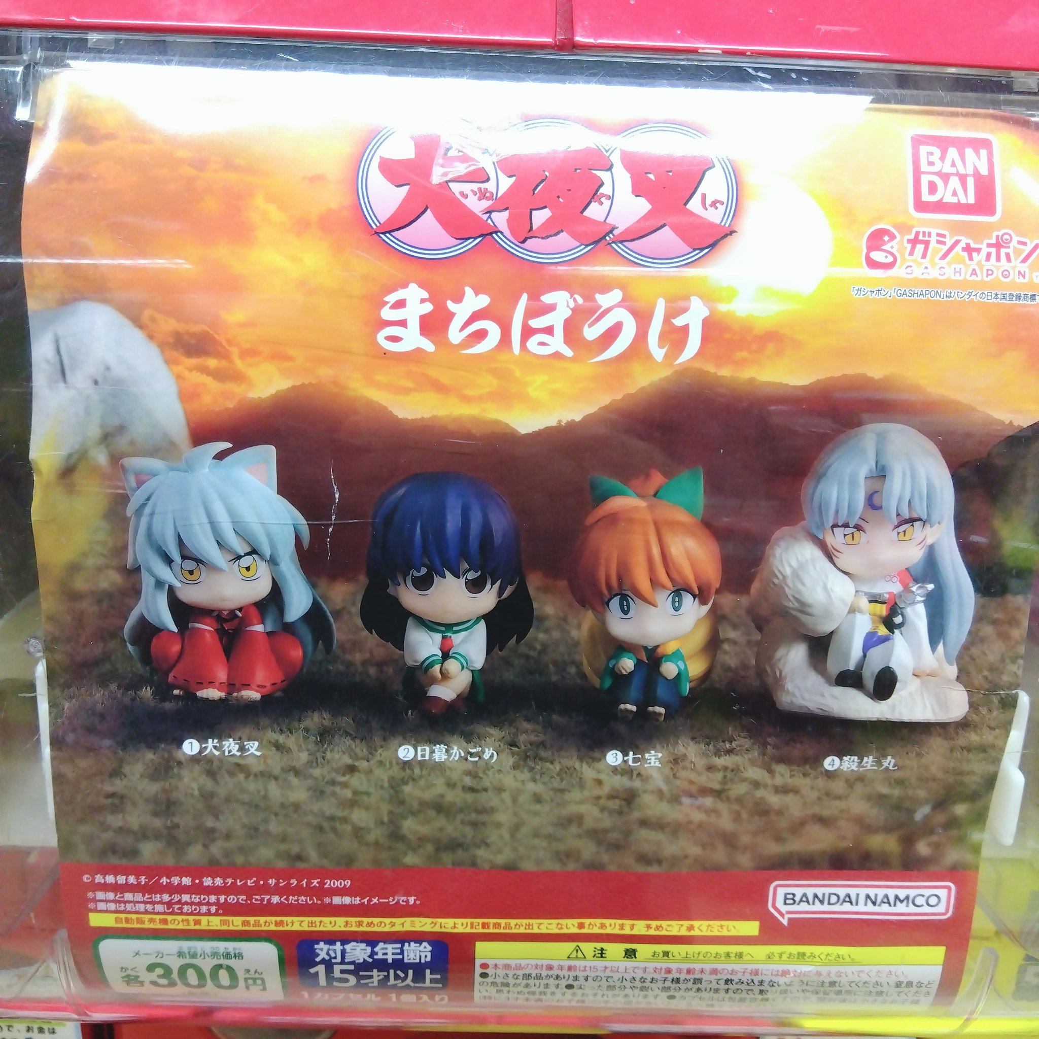 犬夜叉 フィギュアセット　22日〜27日出品停止 11月発売】POP UP PARADE 犬夜叉 完結編 殺生丸 ノンスケール