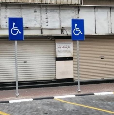 لما يكون رصيف بدون منحدرات  وفيه لوحات خاصة لواقف المعاقين 
سؤال  إذا امعاق نزل بكرسية من السيارة كيف يطلع  الرصيف  وهو بدون منحدر من المسؤل عن هذا التخطيط العشوائي ؟؟؟؟
<a href="/Qassimmun/">أمانة منطقة القصيم</a>