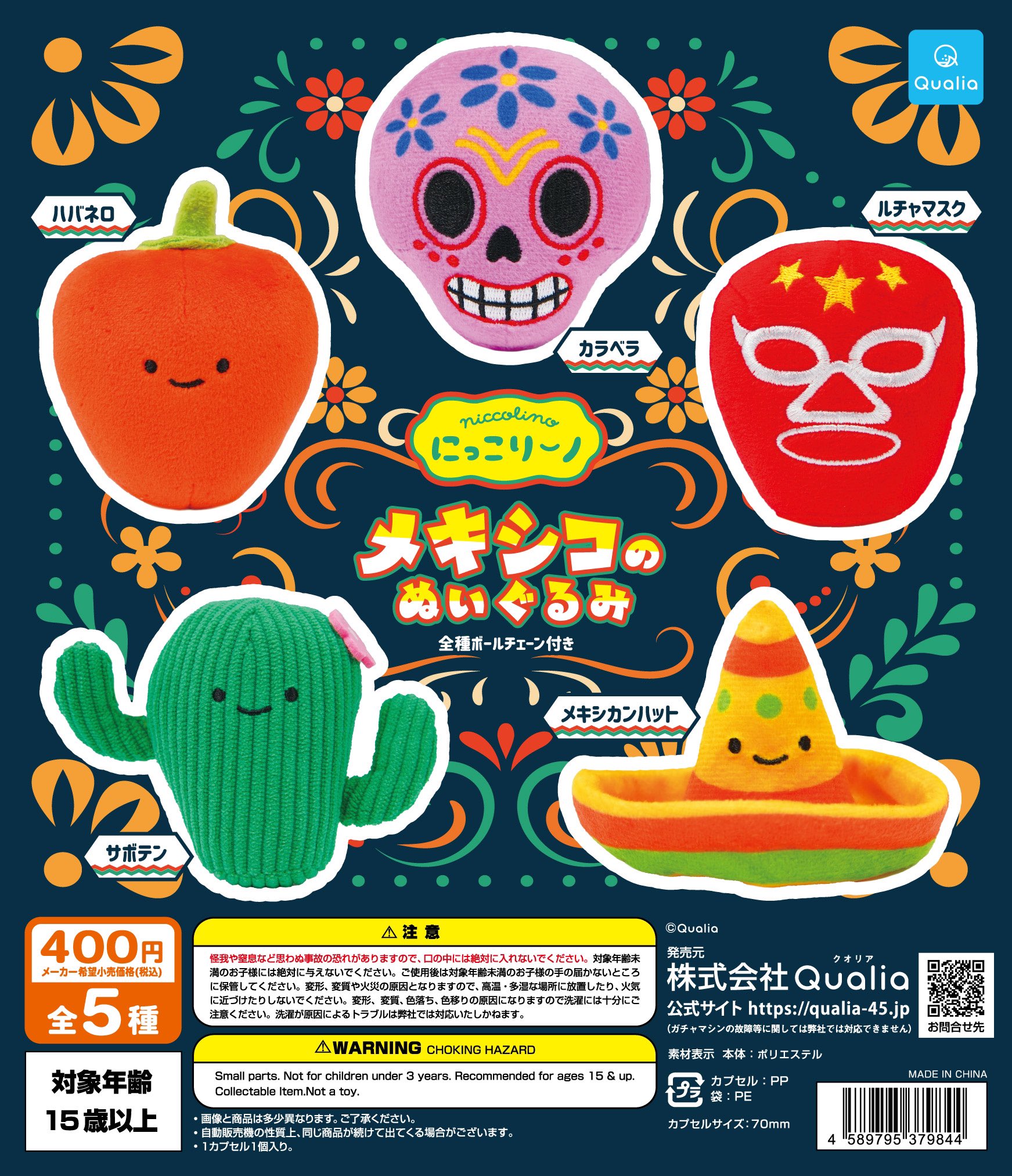にっこりーノ　ガチャガチャ ガチャガチャサラリーマン｜最新ガチャ情報 on X: 