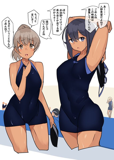 水泳部現実改変肥満化 