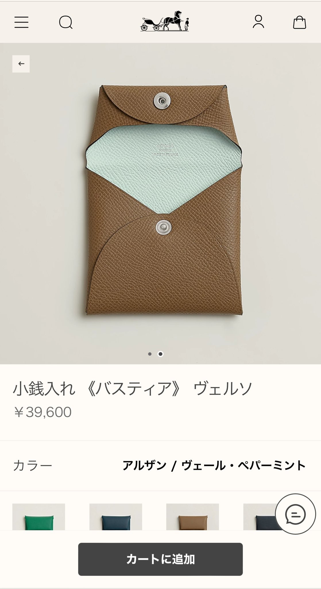 エルメス バスティア ヴェールペパーミント エルメス<br>バスティア コインケース<br>ヴェルソ<br>アルザン