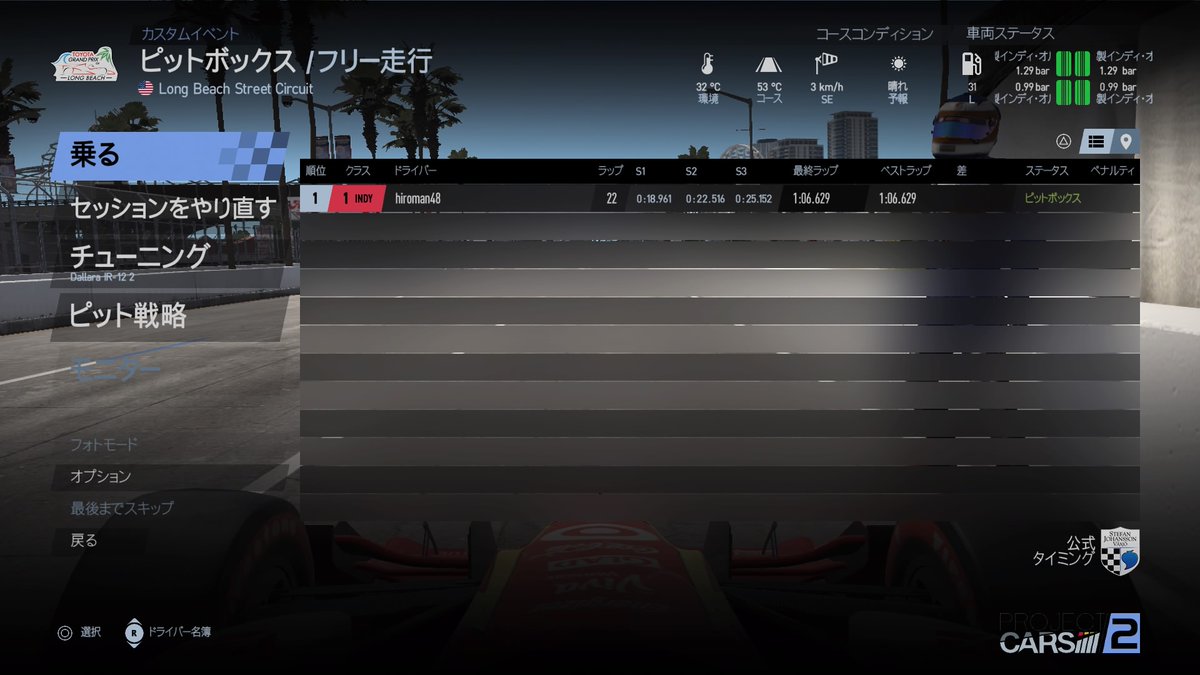 hiroman48's tweet image. 次の夜勤で練習できない分の貯金できました。
なんかこのいい感じの感覚忘れそう😭
オルタネートしか使ってないからいい加減プライマリーの練習しないとまずいな😰

#ProjectCars2
#プロジェクトカーズ2
＃PJC2