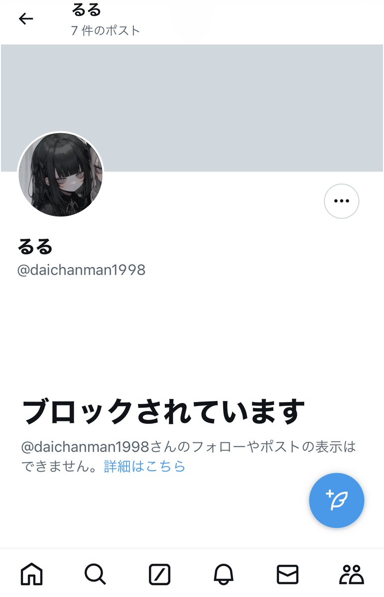 LIVE134032's tweet photo. 【拡散希望】

チケ詐欺に遭いました！
通報協力お願いします。

この　るる　というアカウントは詐欺です。
別垢も持っているかもしれません。
似たような募集注意です。

自業自得かもしれませんが
被害に遭う方々これ以上出ませんように、、

#オーラル #バニラズ
#バニラル #ORAL #vanillas https://t.co/WPalXMjDbh