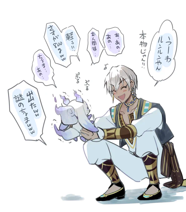 実際に会ったら喜びそう