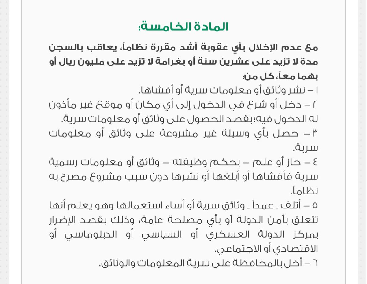 في الآونة الأخيرة توجه الكثير من الزملاء المحامين والمختصين إلى نشر بعض الأحكام القضائية التي عملوا عليها، والهدف من ذلك نتوسم أن يكون لتعميم الفائدة، وأنقسم في ذلك المختصين بين من يرى جواز نشر تلك الأحكام بعد طمس ما يدل على أصحابها، وبين من يرى عدم الجواز، الأمر الذي دفعنا إلى