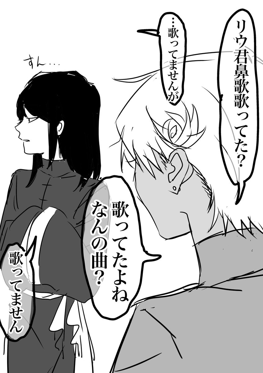 一次創作
リウ君は割と突っ込みどころがあるタイプの人です 