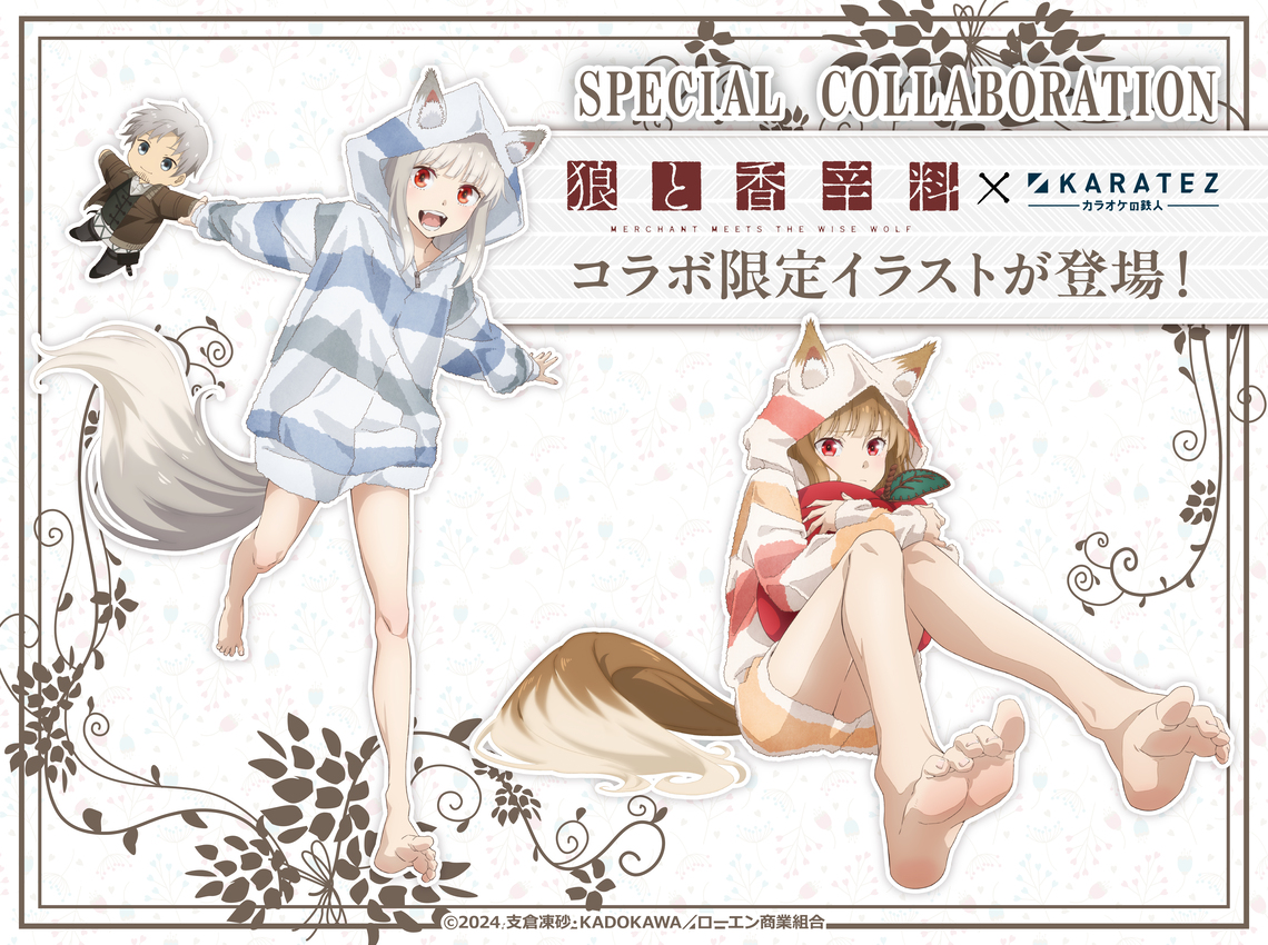 🐺続報🐺 TVアニメ『#狼と香辛料 MERCHANT MEETS THE WISE WOLF