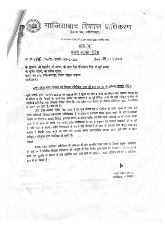 Ujjager Foundation(Regd) tweet media