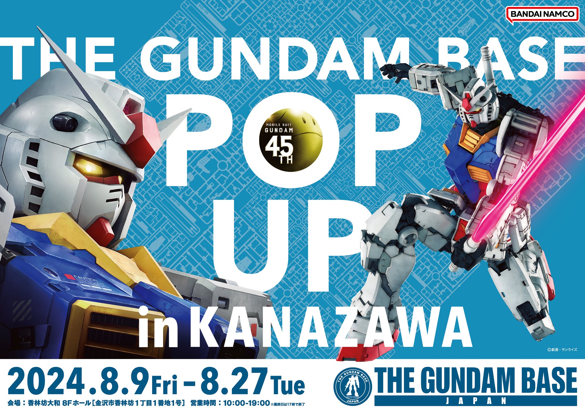 BANDAI SPIRITS ホビー事業部 on X: 