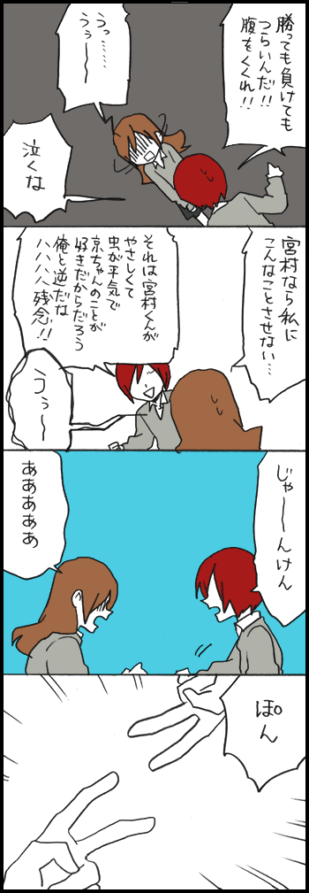 「堀さんと宮村くん」531話『平和と英雄』 3/3 