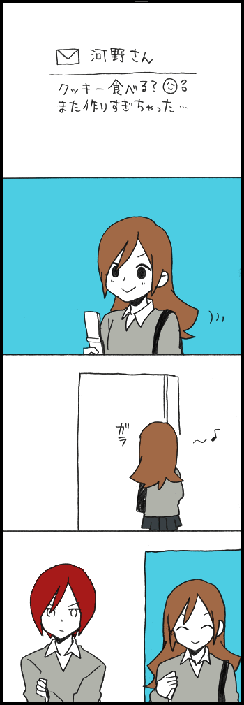 「堀さんと宮村くん」531話『平和と英雄』 1/3 