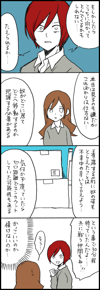 「堀さんと宮村くん」531話『平和と英雄』 1/3 