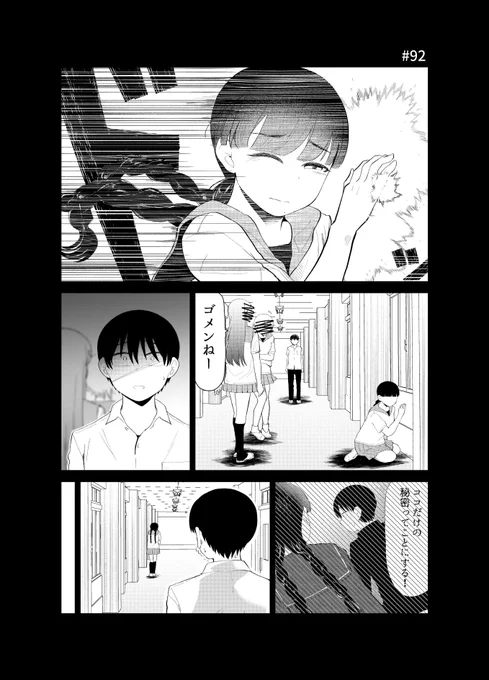 「アイドルとヲタクの理想の関係」92_1 