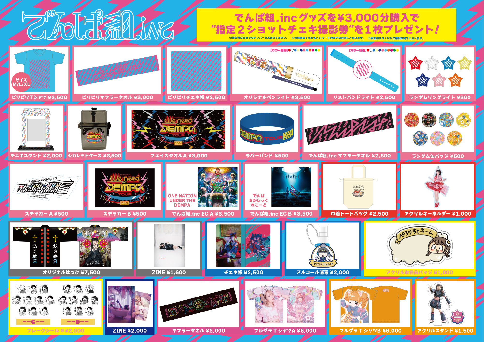 非売品 】 でんぱ組 非売品CD 2枚 会員 限定 グッズ でんぱ組.inc
