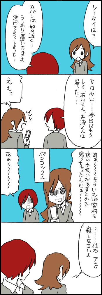 「堀さんと宮村くん」531話『平和と英雄』 2/3 
