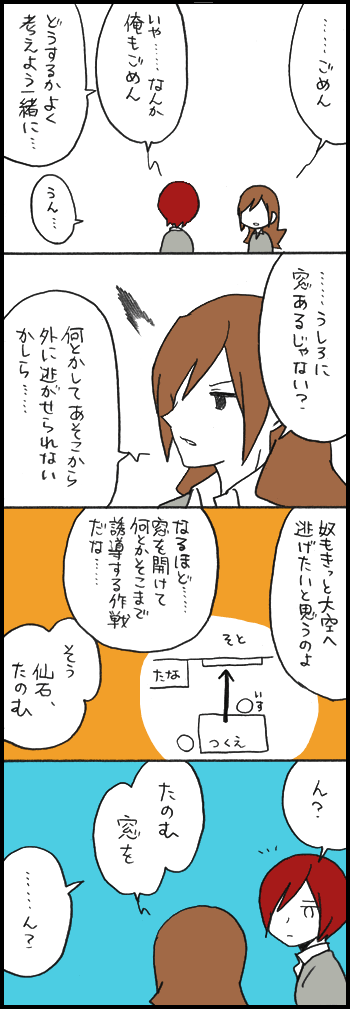「堀さんと宮村くん」531話『平和と英雄』 2/3 