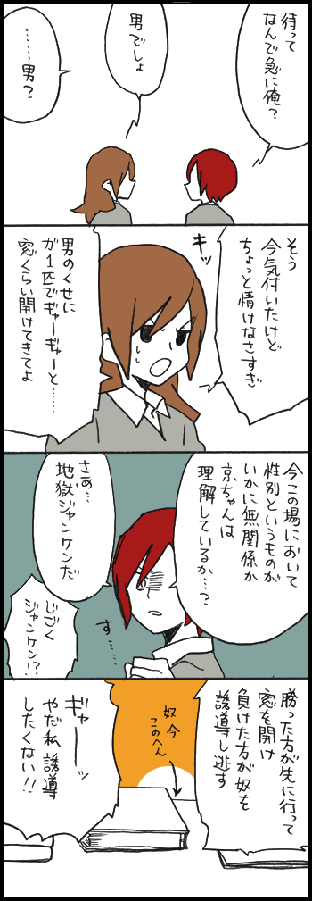 「堀さんと宮村くん」531話『平和と英雄』 2/3 