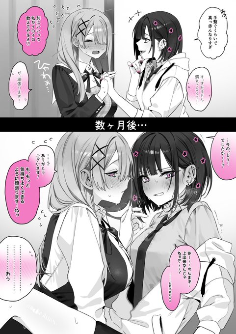 即堕ち2コマ  #百合漫画