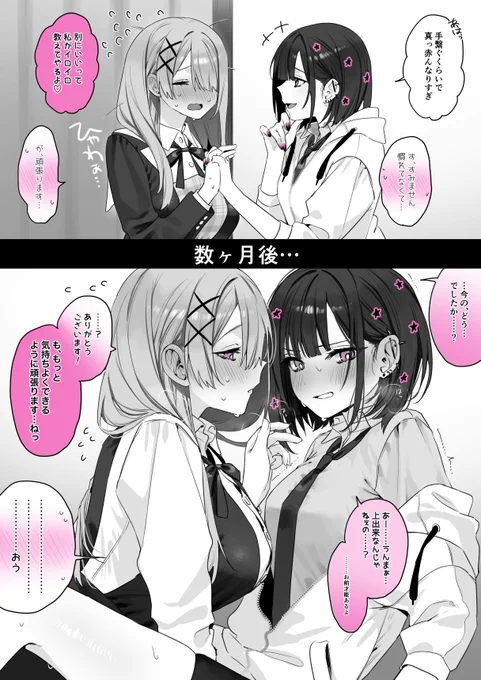 即堕ち2コマ  #百合漫画