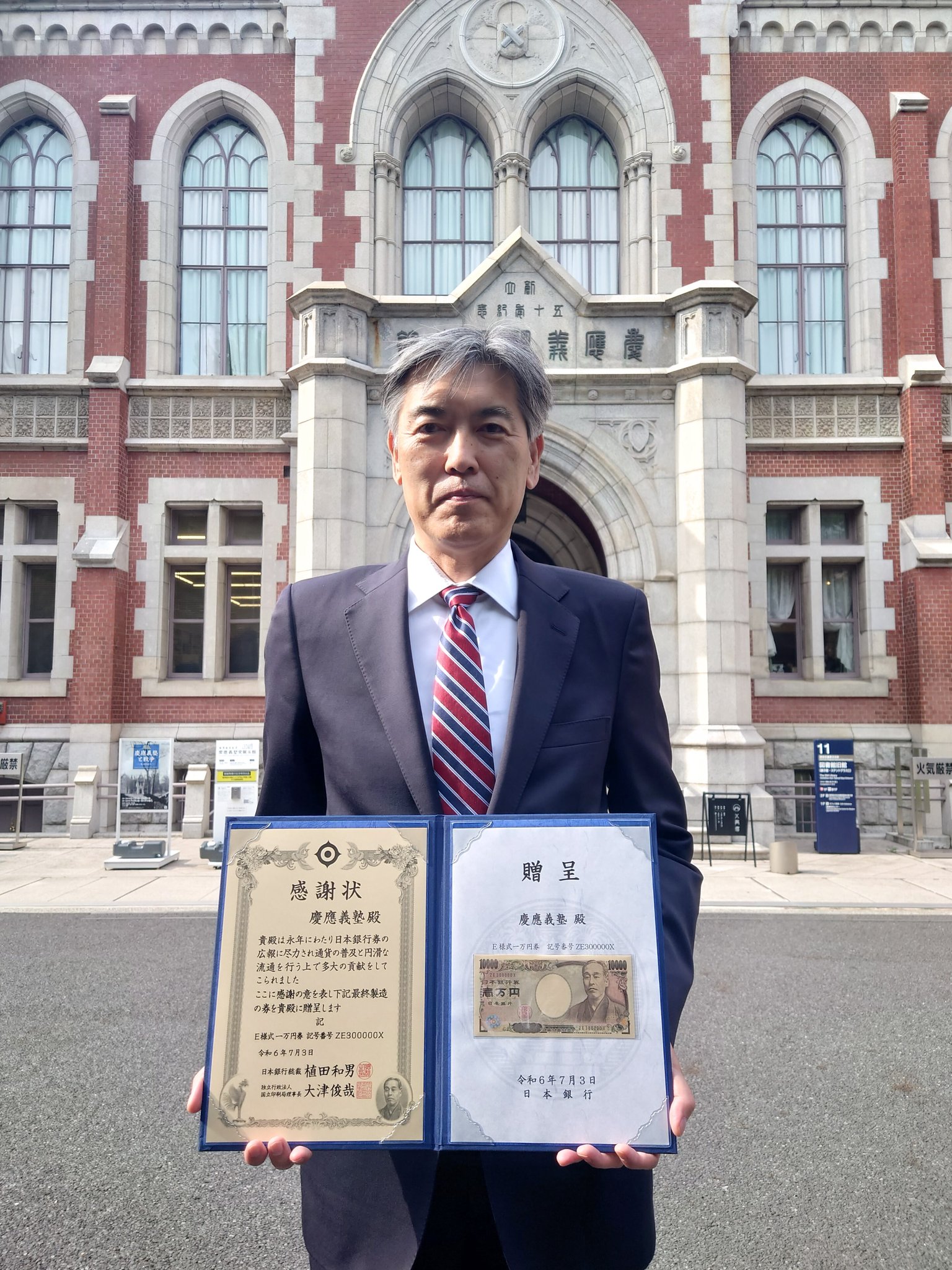 福澤諭吉記念慶應義塾史展示館 on X: 福澤諭吉記念慶應義塾史展示館 on X: