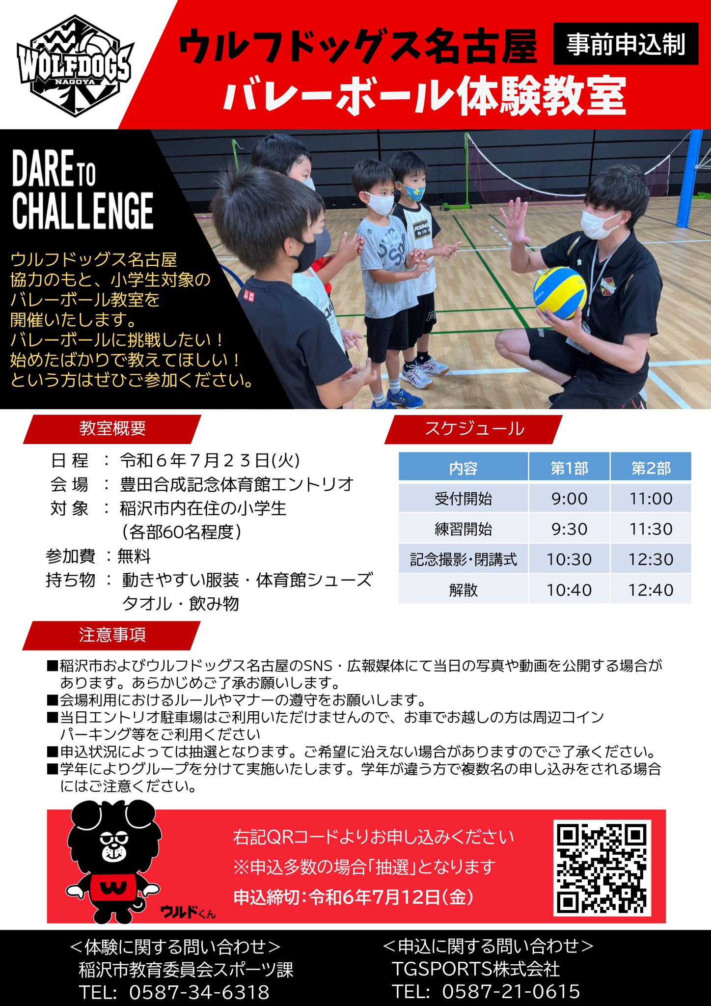 稲沢市【公式】 on X: 