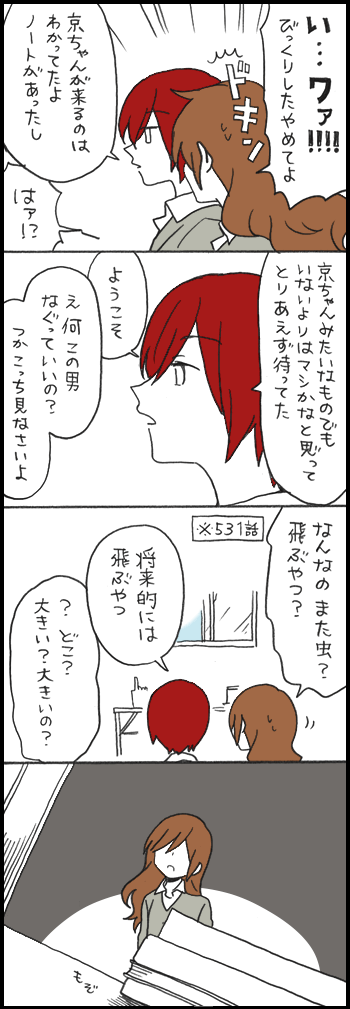 「堀さんと宮村くん」578話『平和と救世主』 1/3