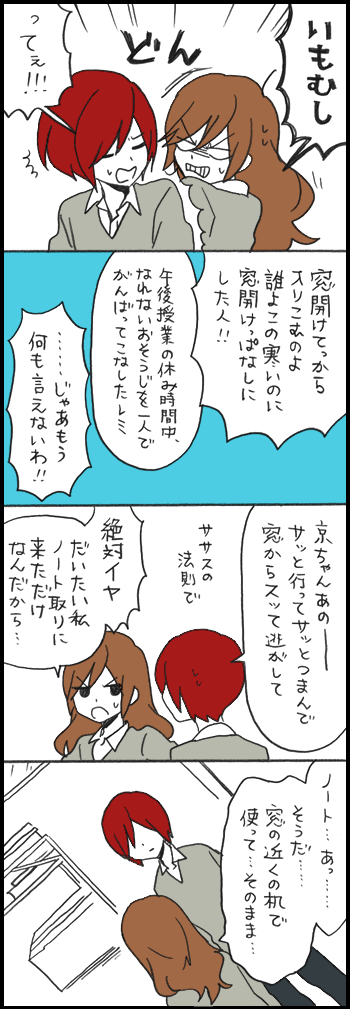 「堀さんと宮村くん」578話『平和と救世主』 1/3