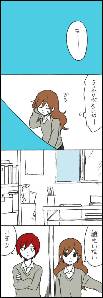 「堀さんと宮村くん」578話『平和と救世主』 1/3