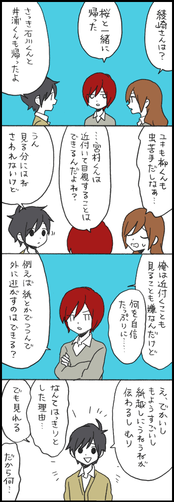 「堀さんと宮村くん」578話『平和と救世主』 2/3 