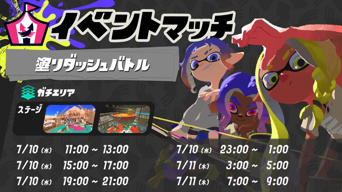 SplatoonJP's tweet photo. 7/10(水)～7/11(木)にかけて、イベントマッチ「塗りダッシュバトル」が開催される。
ローラーとフデのみが使え、インクを塗り進める速度が大幅にアップするぞ。
ジャンプしている相手は、ローラーでひけないことに気を付けて作戦を立てよう。 https://t.co/SU8icQrSCb