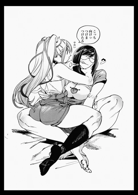 彼女集44 ギャルのちゃる子ちゃんが増えてきました