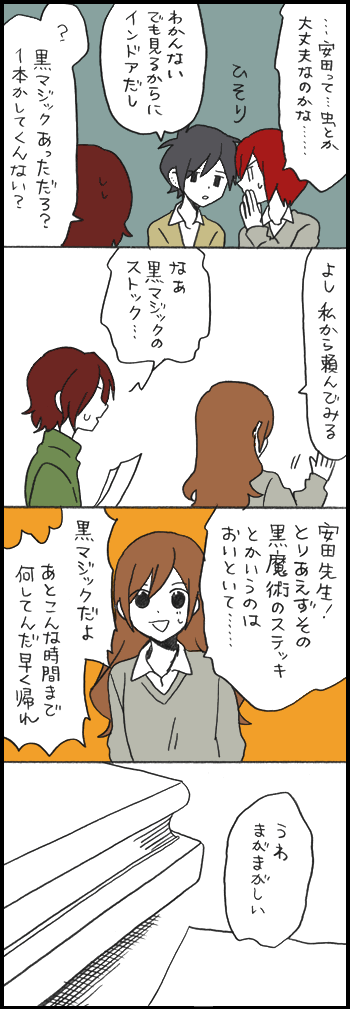 「堀さんと宮村くん」578話『平和と救世主』 3/3 